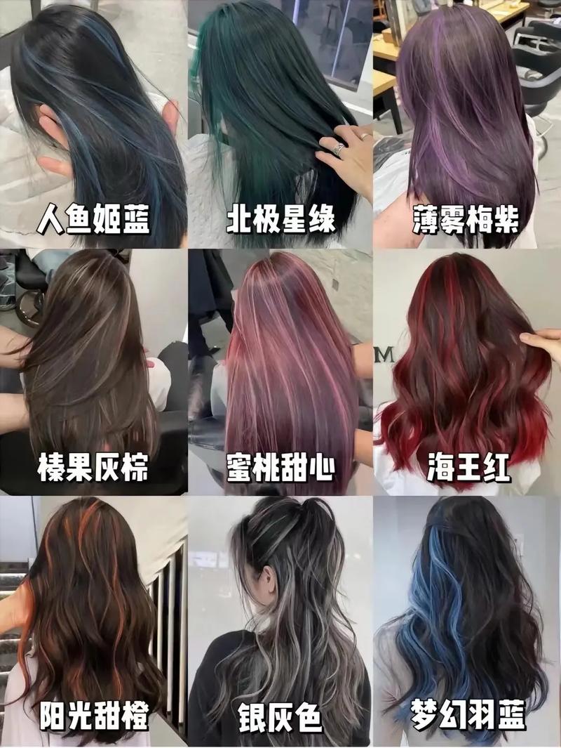 什么是挑染头发