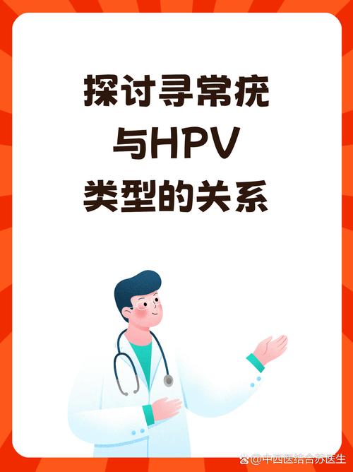 寻常疣是什么病毒
