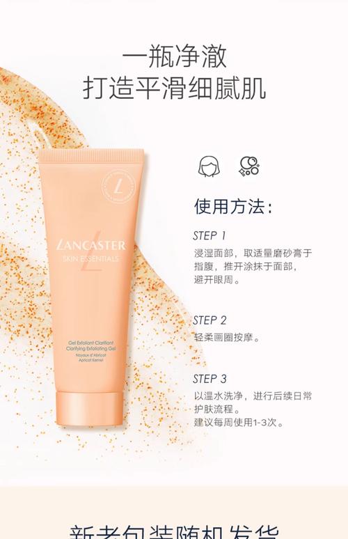 兰嘉丝汀的洗面奶怎么样