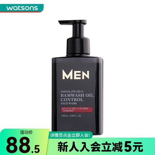 花印男士控油洗面奶怎么样