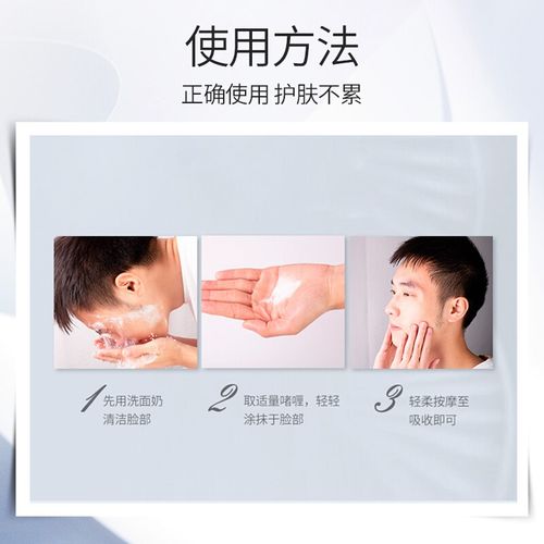 花印男士控油洗面奶怎么样