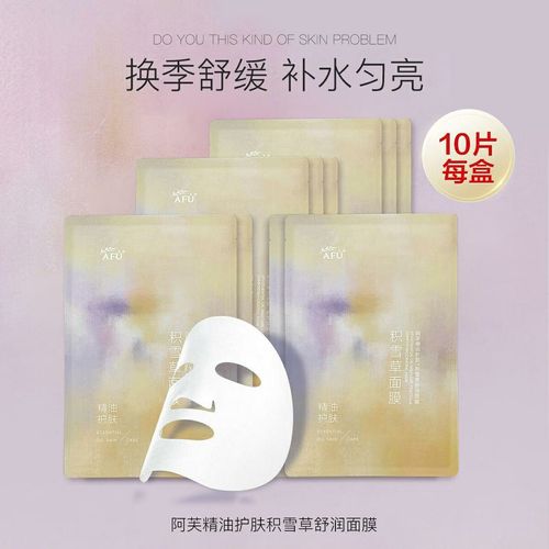自制花的精油面膜怎么样