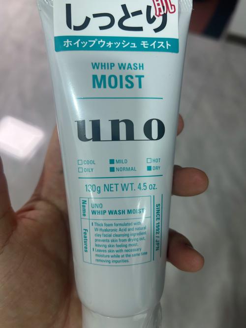 资生堂uno男士洗面奶怎么样