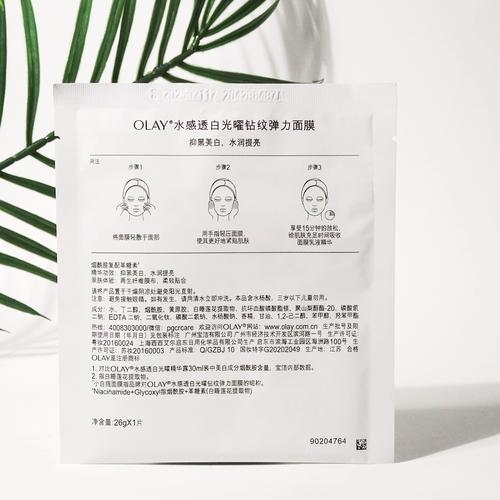 玉兰油面膜效果怎么样