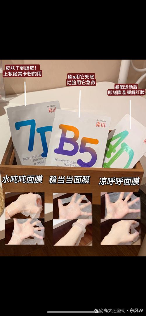 森田白金egf面膜怎么样