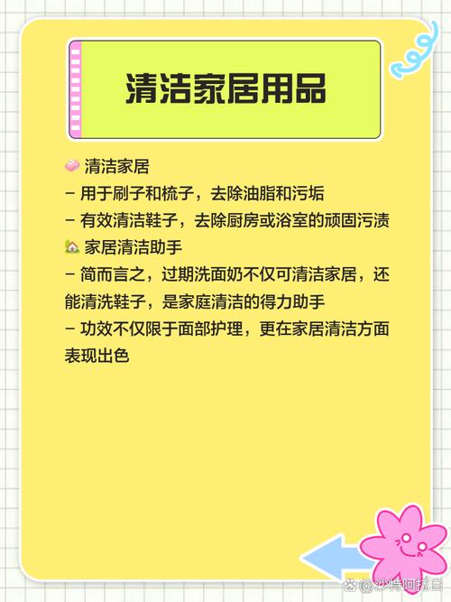 过期的洗面奶怎么处理