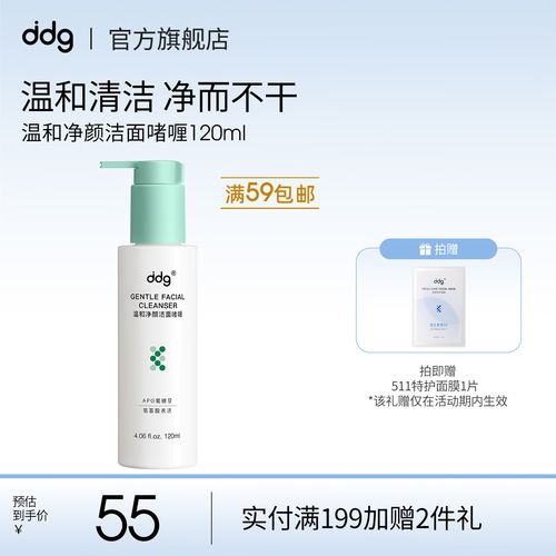 绿胖子洗面奶怎么样