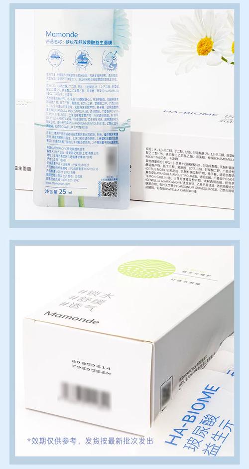 梦妆花萃睡眠面膜怎么样