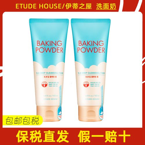 韩国爱丽小屋洗面奶怎么样