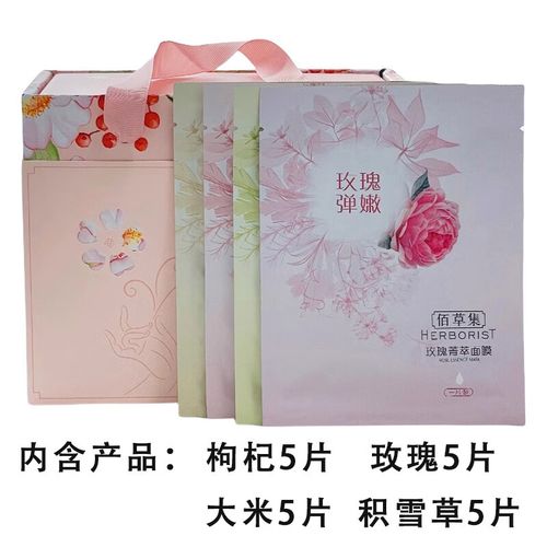 佰草集瑰意面膜怎么样