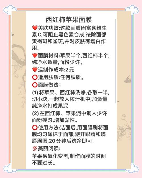 怎么样自制去斑面膜