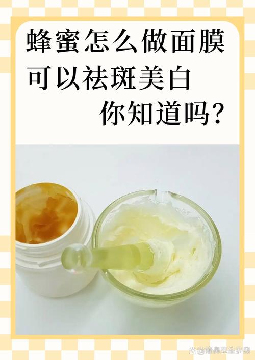 怎么样自制去斑面膜