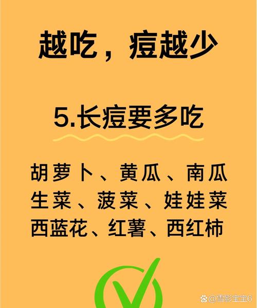 吃什么可以减少痘痘