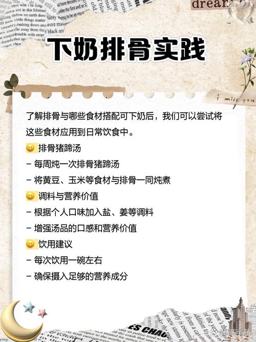 排骨和什么炖下奶