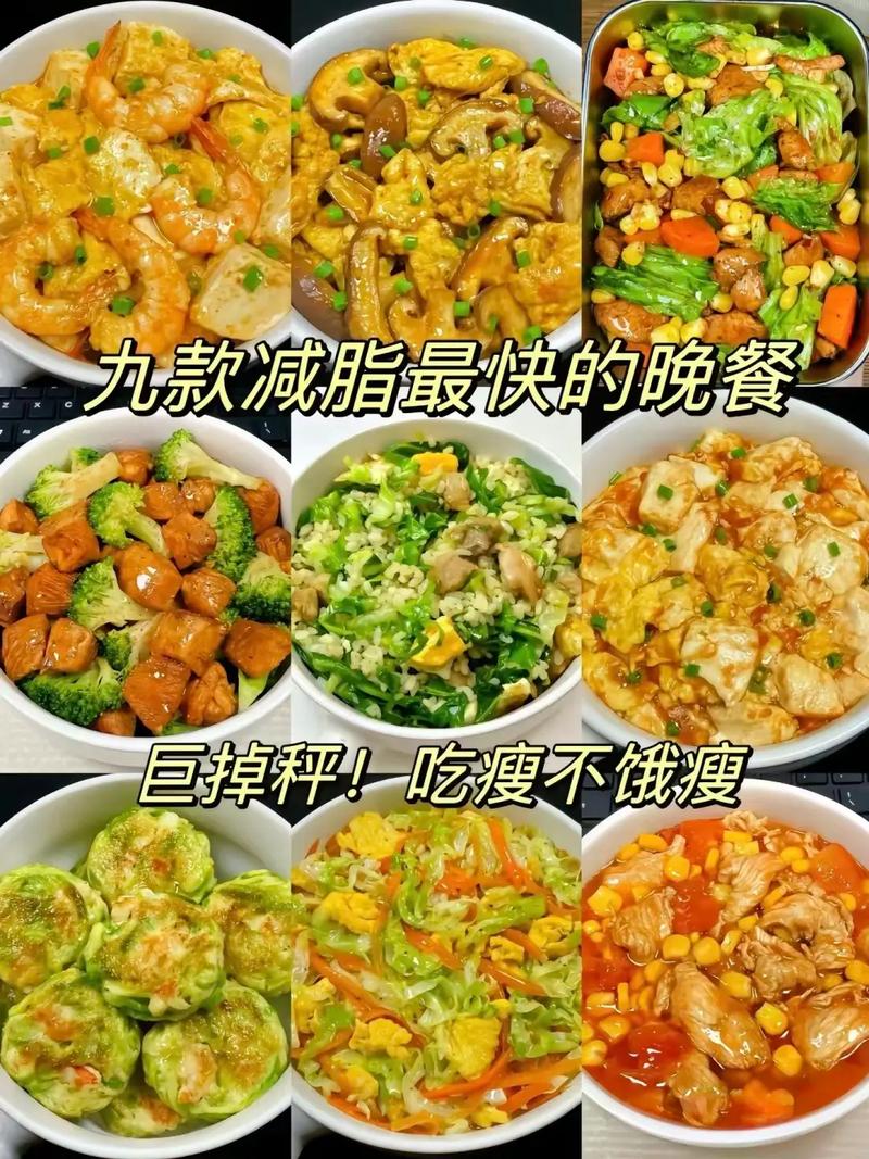 吃什么能减肥最快