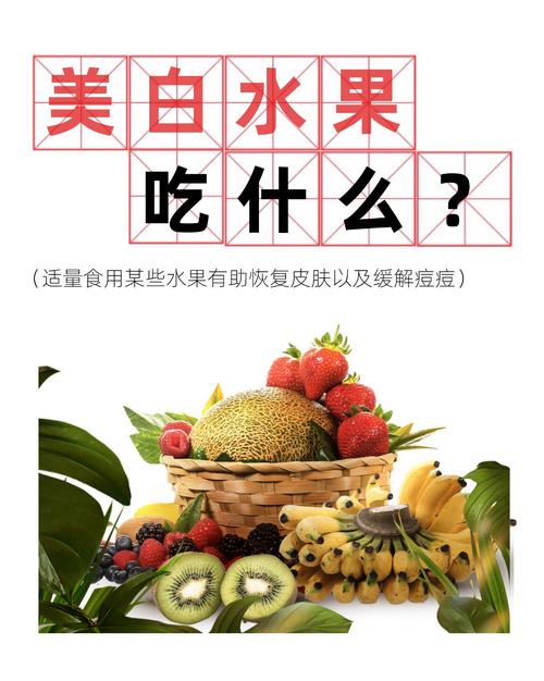 吃什么可以快速变白