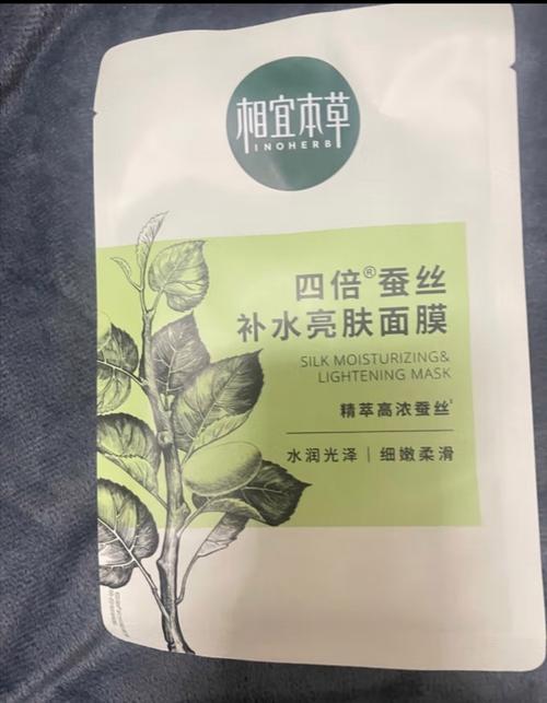 相宜本草四倍蚕丝面膜效果怎么样