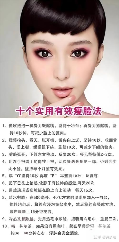 什么办法能瘦脸