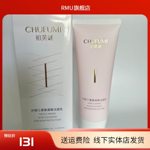 樱桃洗面奶怎么样