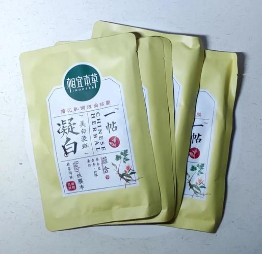 相宜本草嫩白面膜怎么样