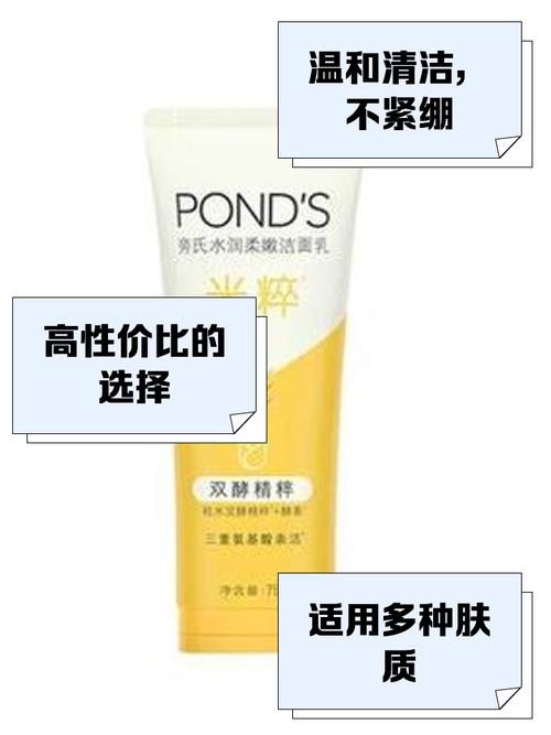 旁氏大米精粹洗面奶怎么样