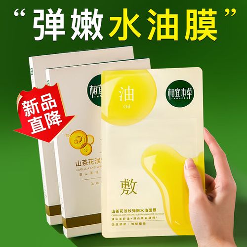 相宜本草面膜补水怎么样