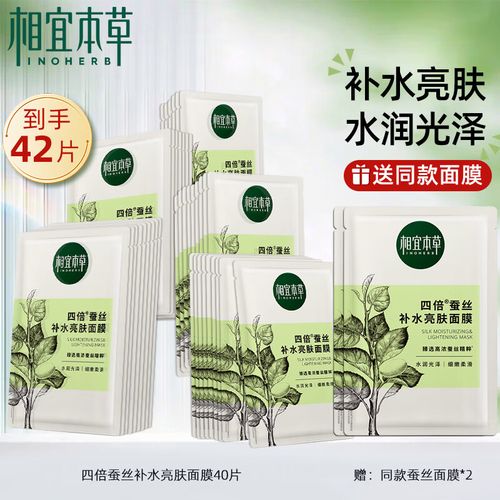 相宜本草面膜补水怎么样