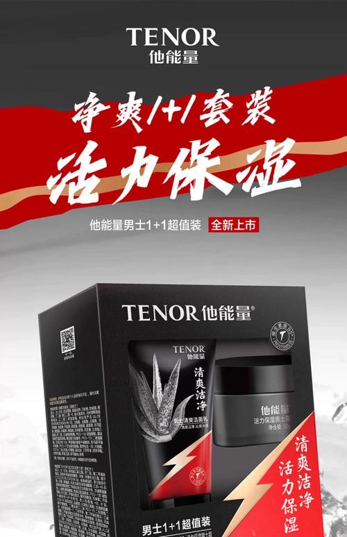 丹姿男士洗面奶怎么样