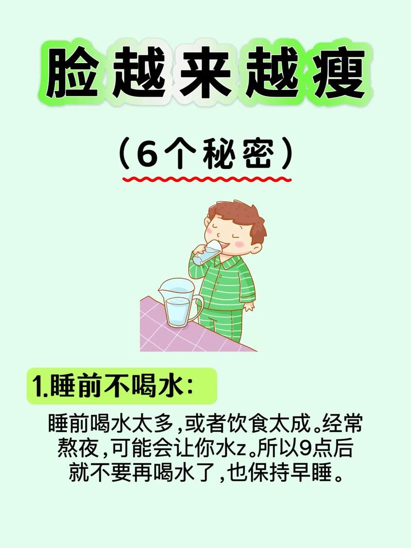 脸瘦什么原因