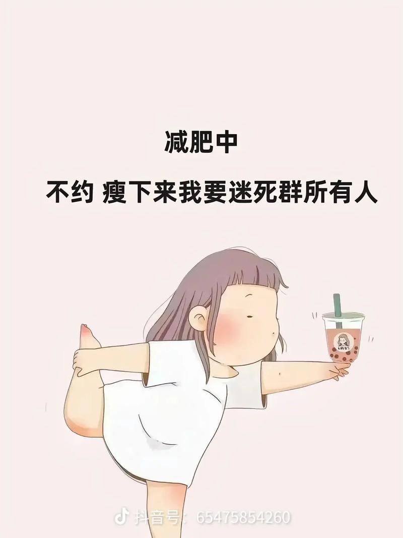 格什么而减肥