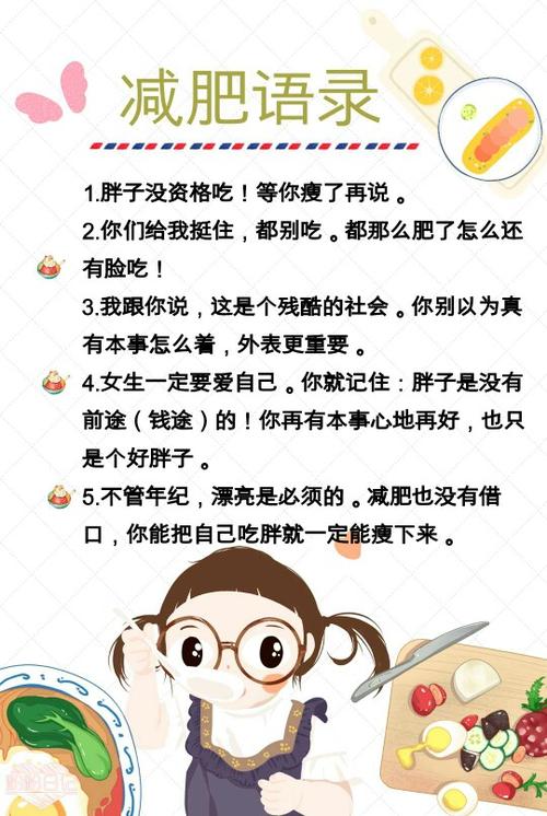 格什么而减肥