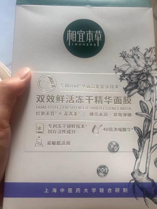 相宜本草多凝面膜怎么样