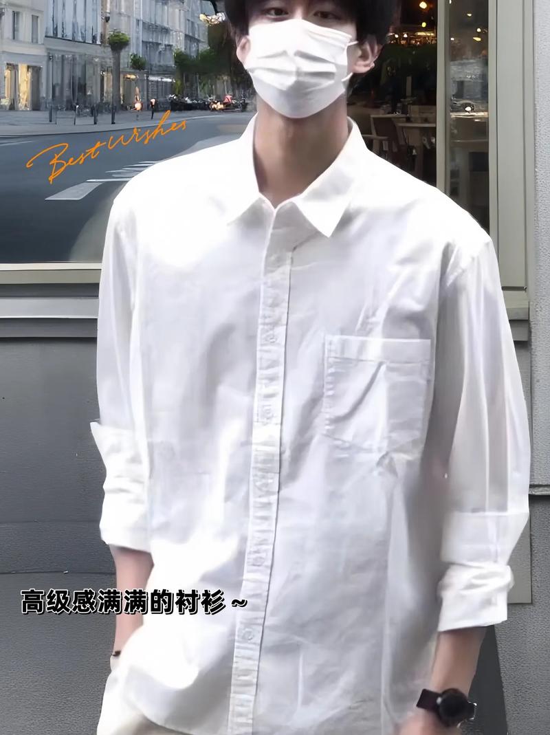 男生白衬衣怎么搭配图片