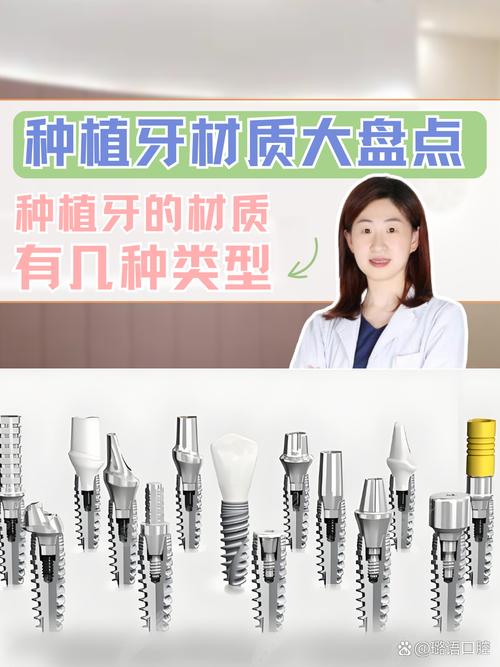 种植牙什么材料最好