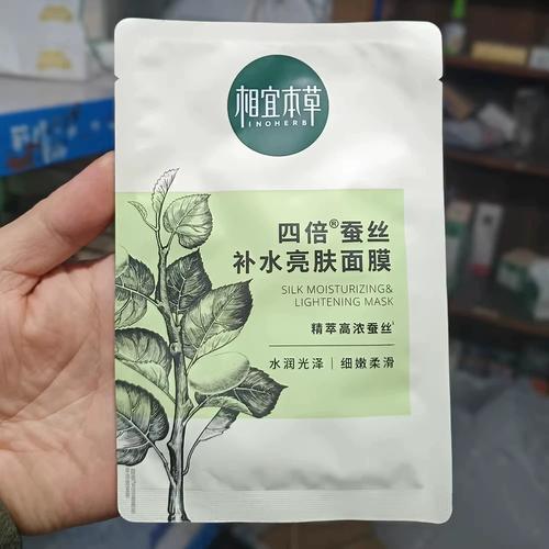 相宜本草的蚕丝面膜怎么样多少钱一盒