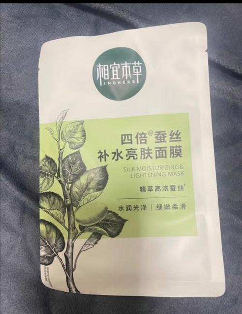 相宜本草的蚕丝面膜怎么样多少钱