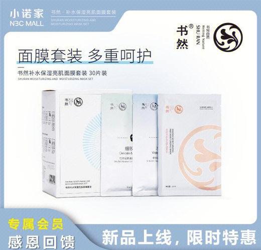 天然之家面膜怎么样