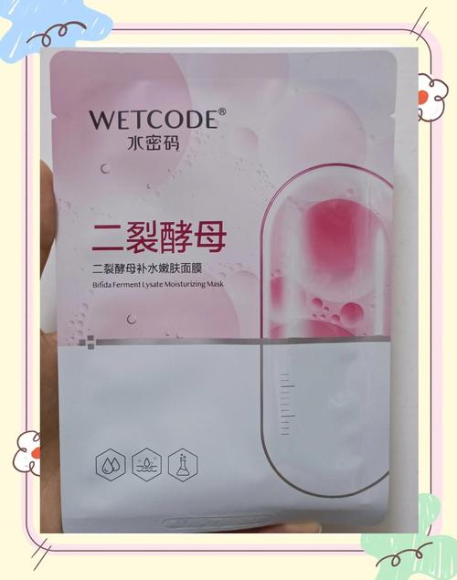 水密码面膜补水效果怎么样