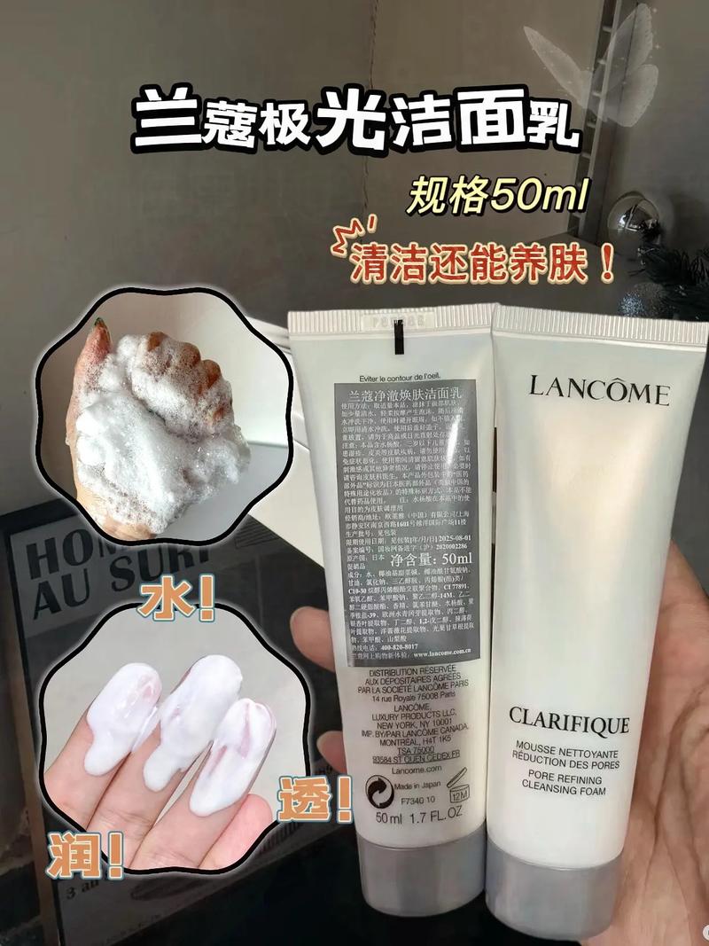 兰蔻洗面奶怎么用法