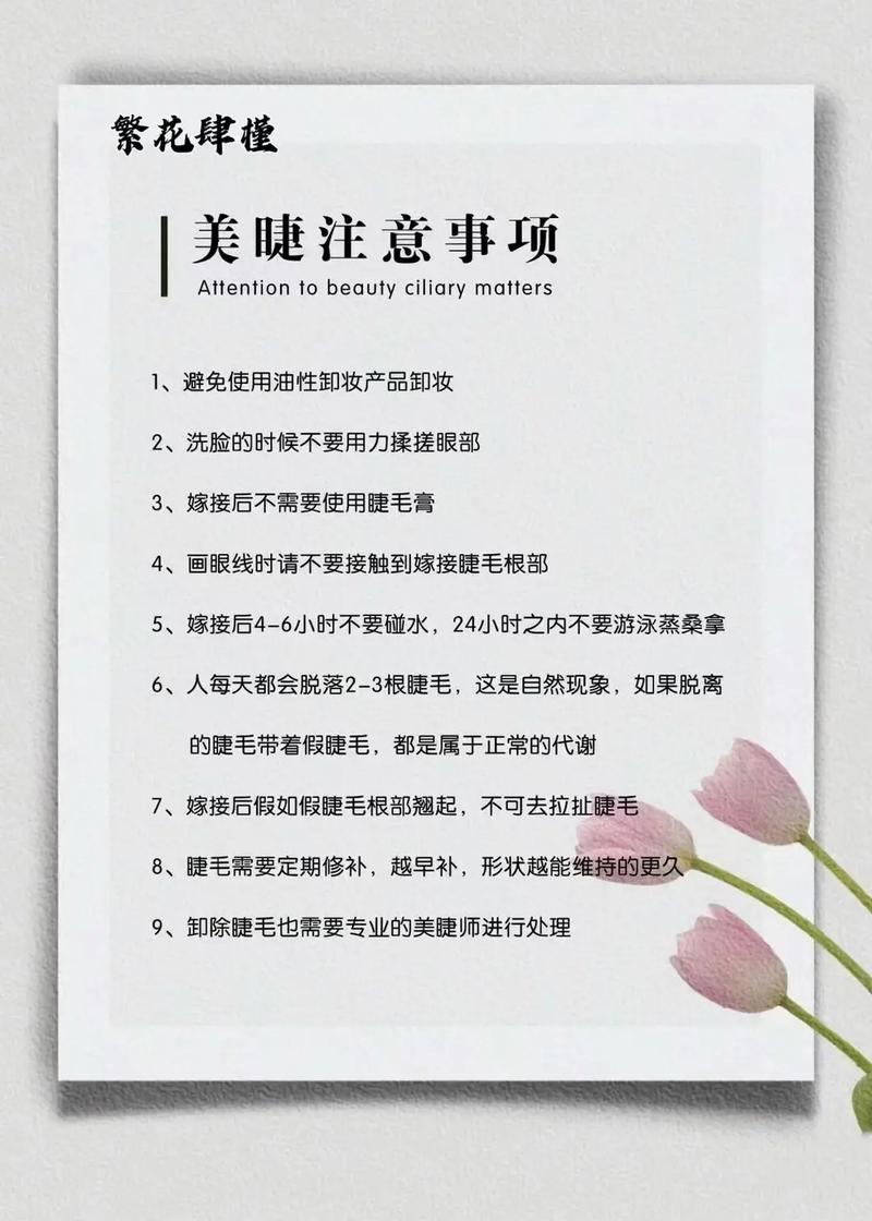 睫毛长有什么好处