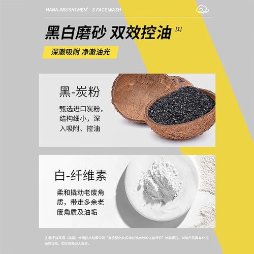 花印去黑头洗面奶怎么样