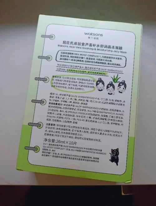 屈臣氏库拉索面膜怎么样