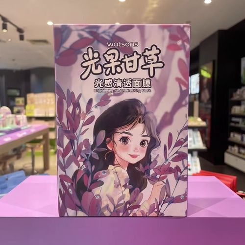 屈臣氏库拉索面膜怎么样