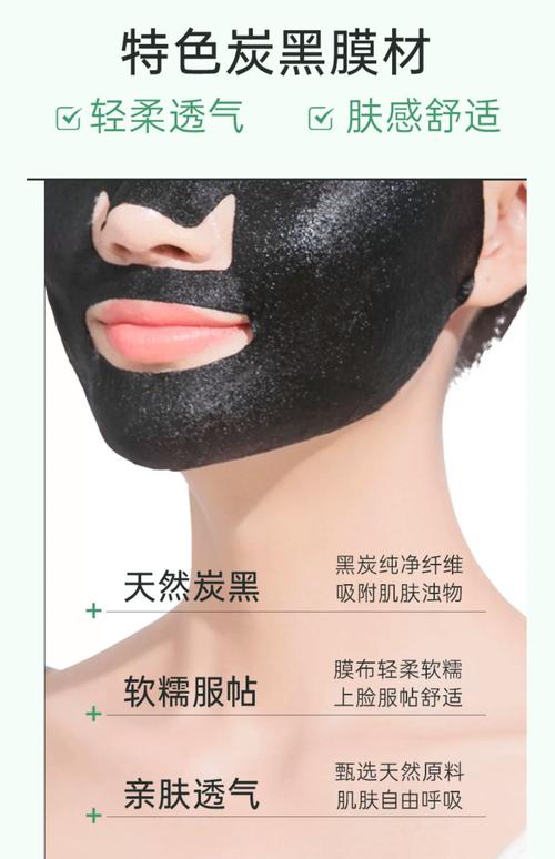 膜法世家三合一黑面膜怎么样