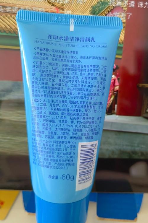 花印美白泡沫洗面奶怎么样