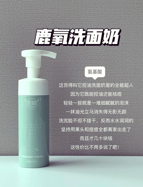 大赏洗面奶怎么样