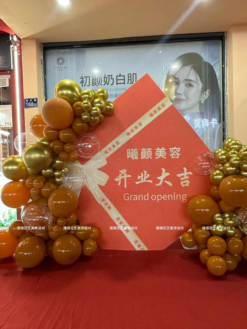 美容店气球怎么搭配