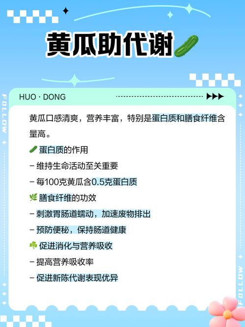 为什么吃黄瓜减肥