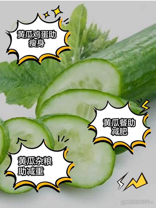 为什么吃黄瓜减肥