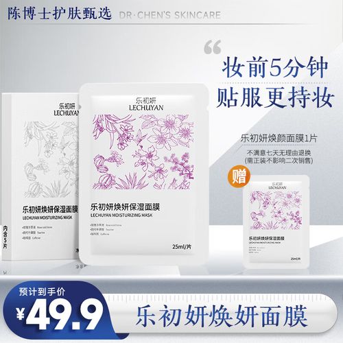 肌肤保湿补水面膜怎么样